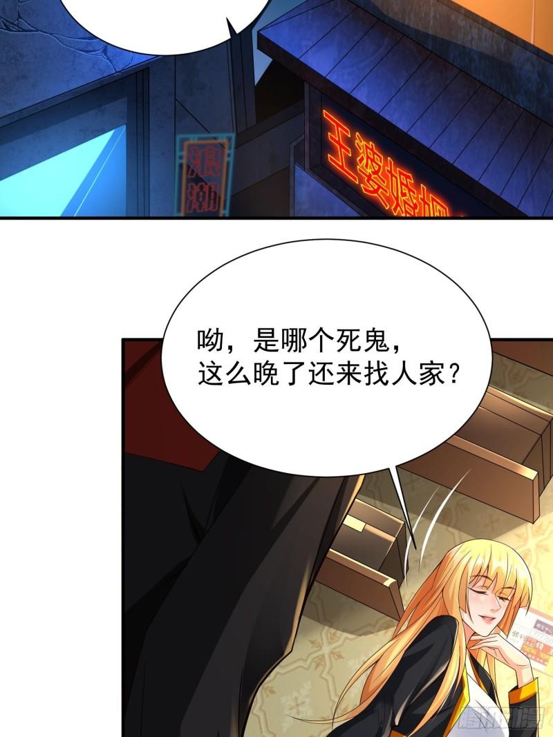 超级玩家漫画,第13话：他会怎么对你？28图