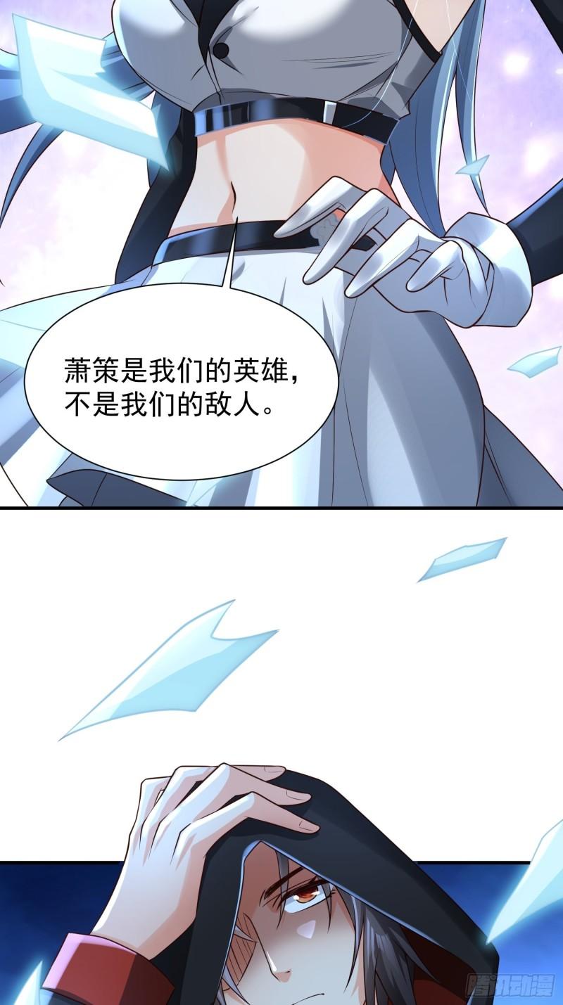 超级玩家漫画,第14话：通缉令13图