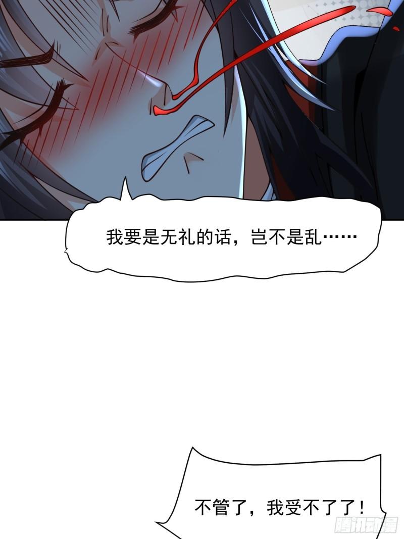 超级玩家漫画,第16话：这里才可以！15图