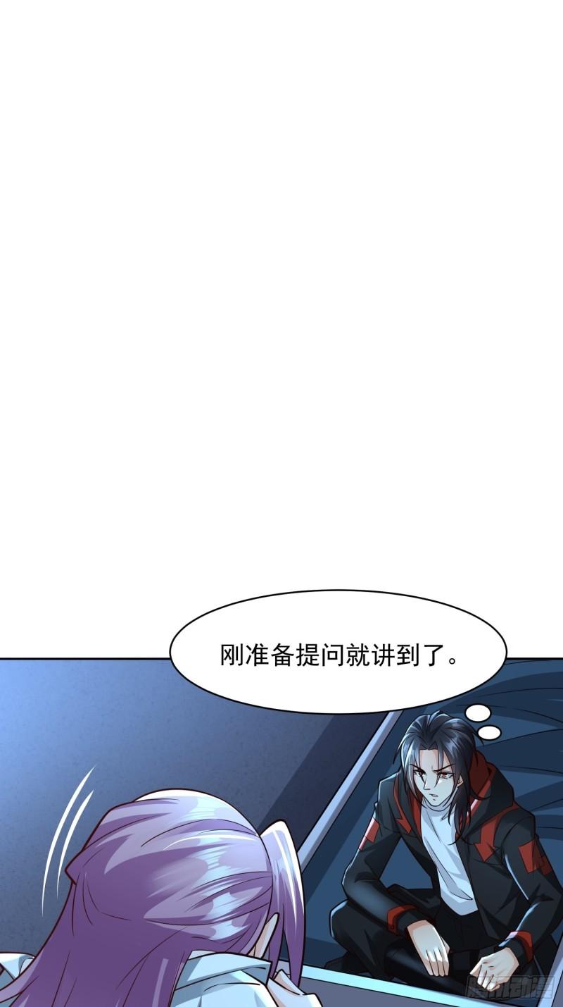 超级玩家漫画,第16话：这里才可以！34图