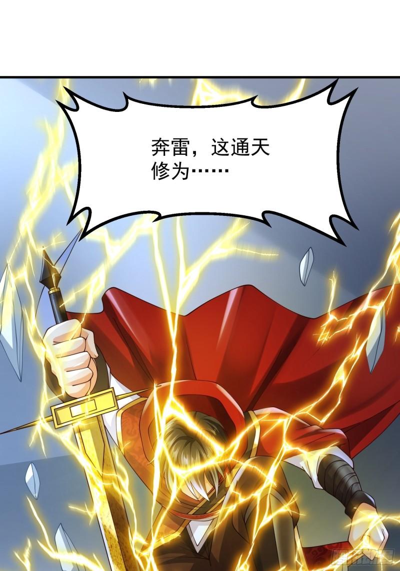 超级玩家漫画,第19话：履行赌约18图