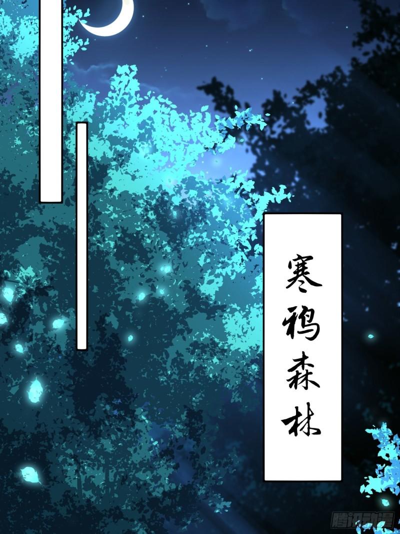 超级玩家漫画,第30话：这是你的好处24图