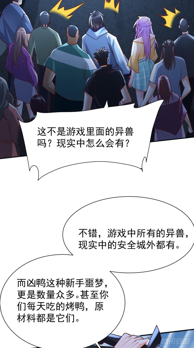 超级玩家漫画,第31话：墨师15图