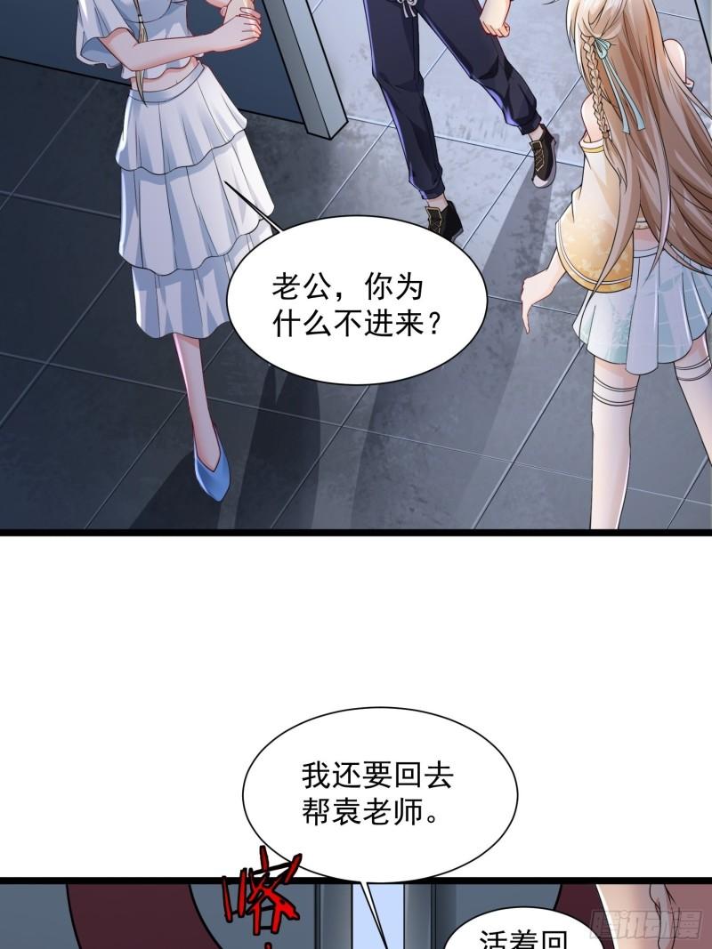 超级玩家漫画,第32话 爆衣换装备13图