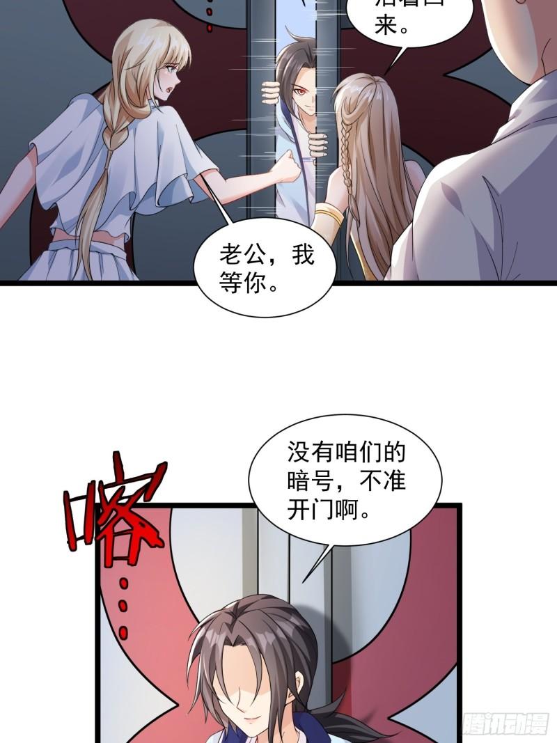 超级玩家漫画,第32话 爆衣换装备14图