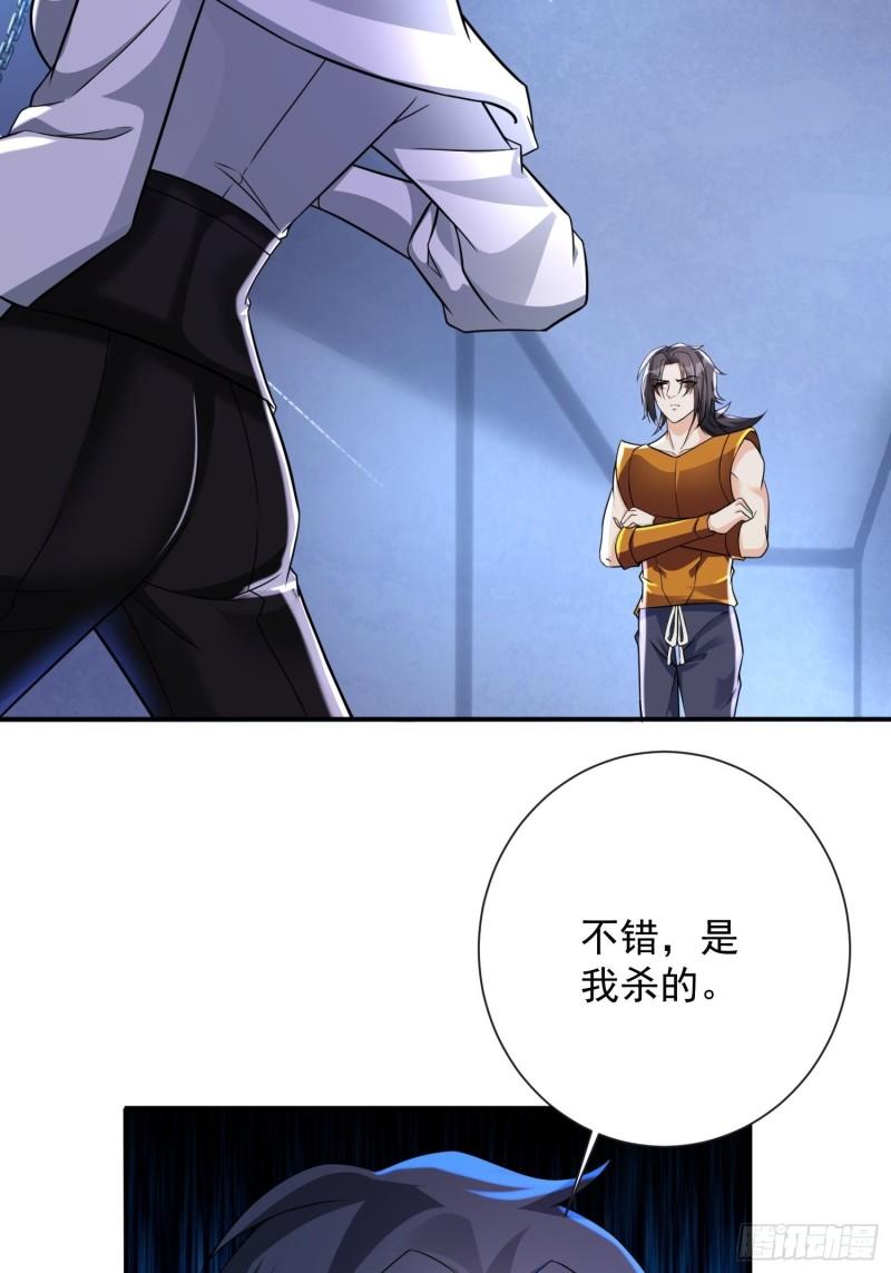 超级玩家漫画,第34话 命悬一线22图