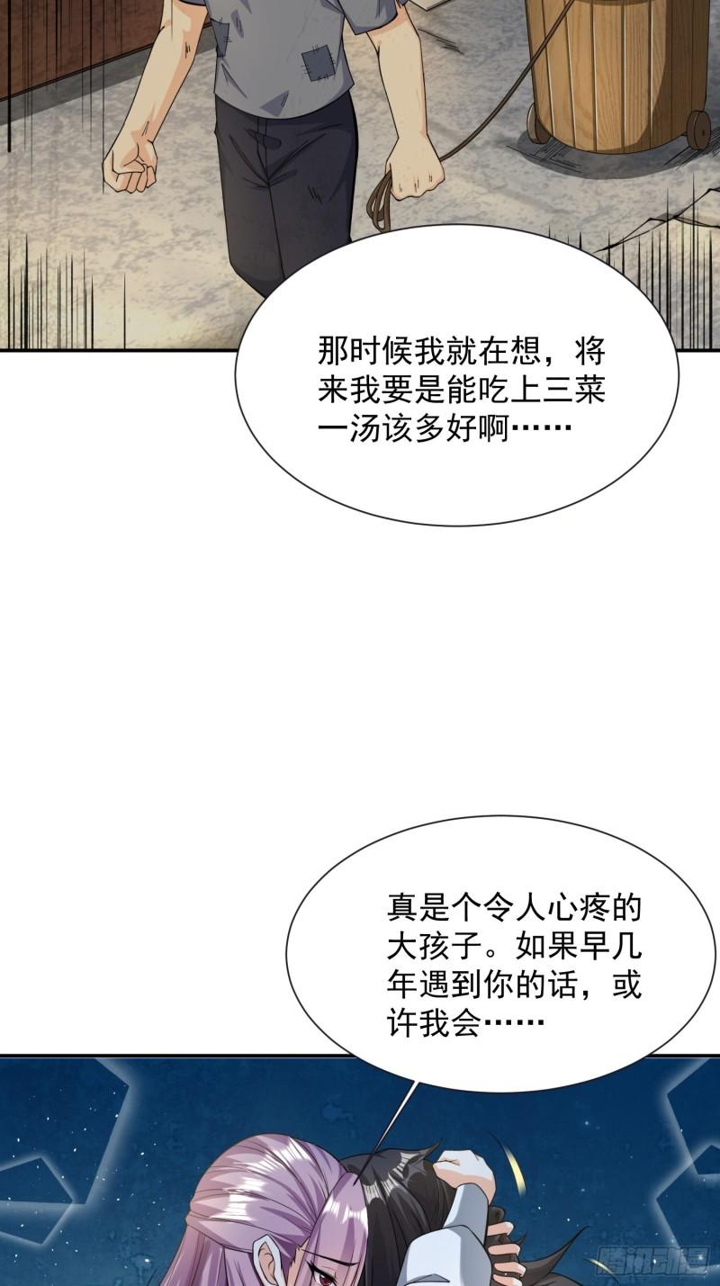 超级玩家漫画,第34话 命悬一线30图