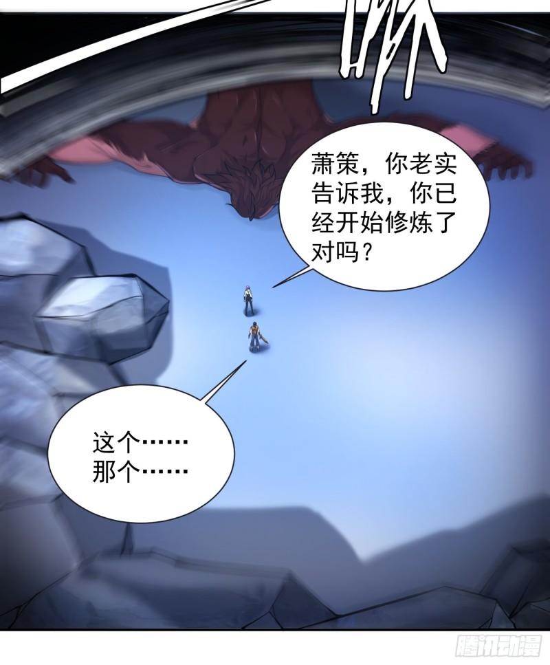 超级玩家漫画,第34话 命悬一线7图