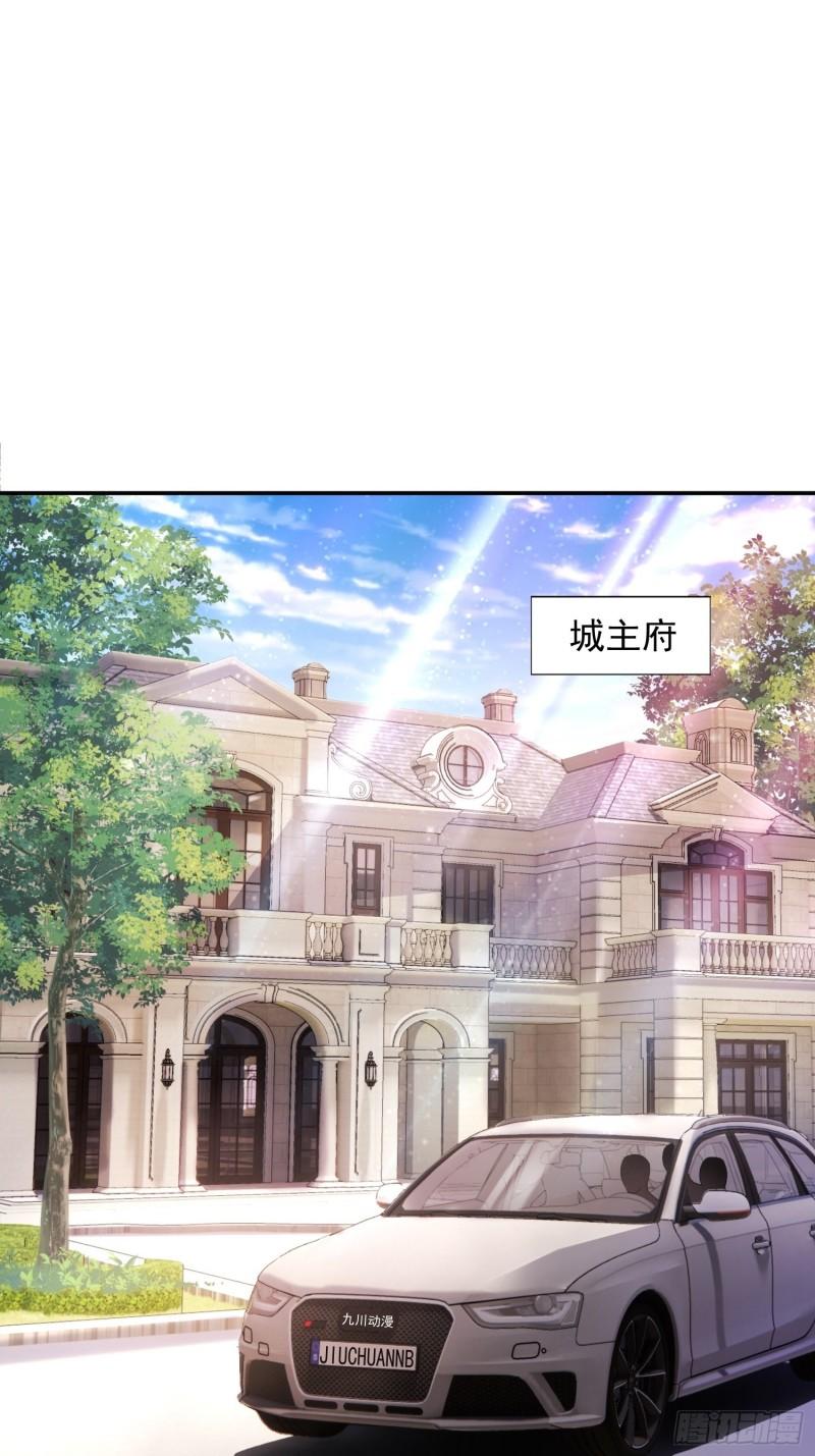 超级玩家漫画,第35话 老婆，我要跟你离婚！1图