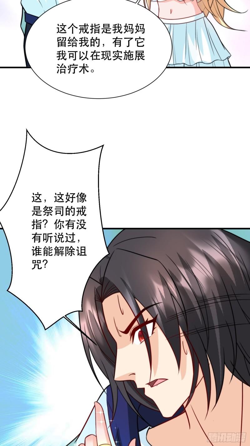 超级玩家漫画,第35话 老婆，我要跟你离婚！38图