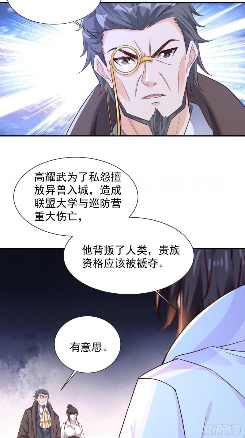 超级玩家漫画,第35话 老婆，我要跟你离婚！10图