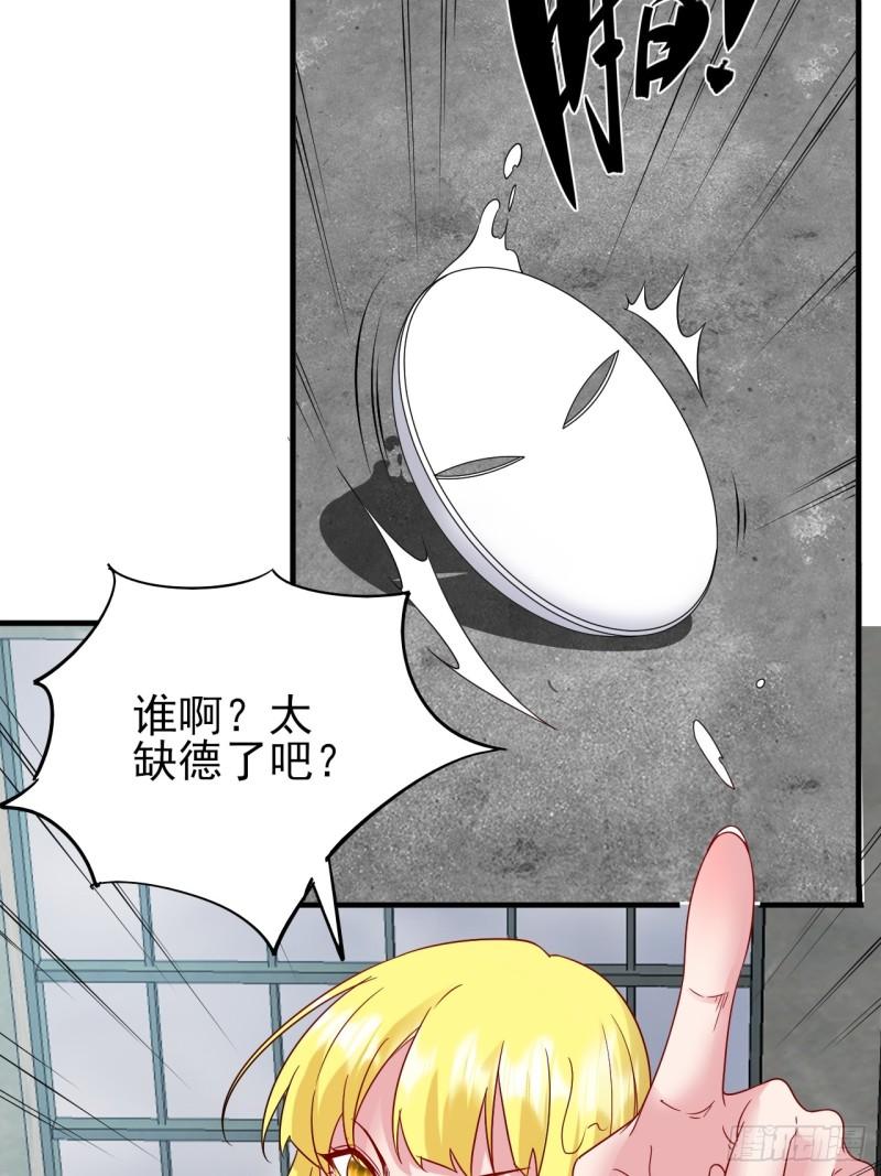 超级玩家漫画,第37话 开始你的表演15图