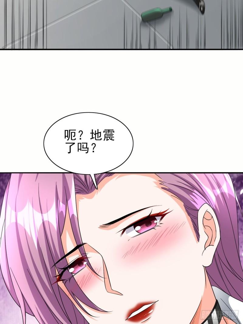 超级玩家漫画,第38话 忽悠3图