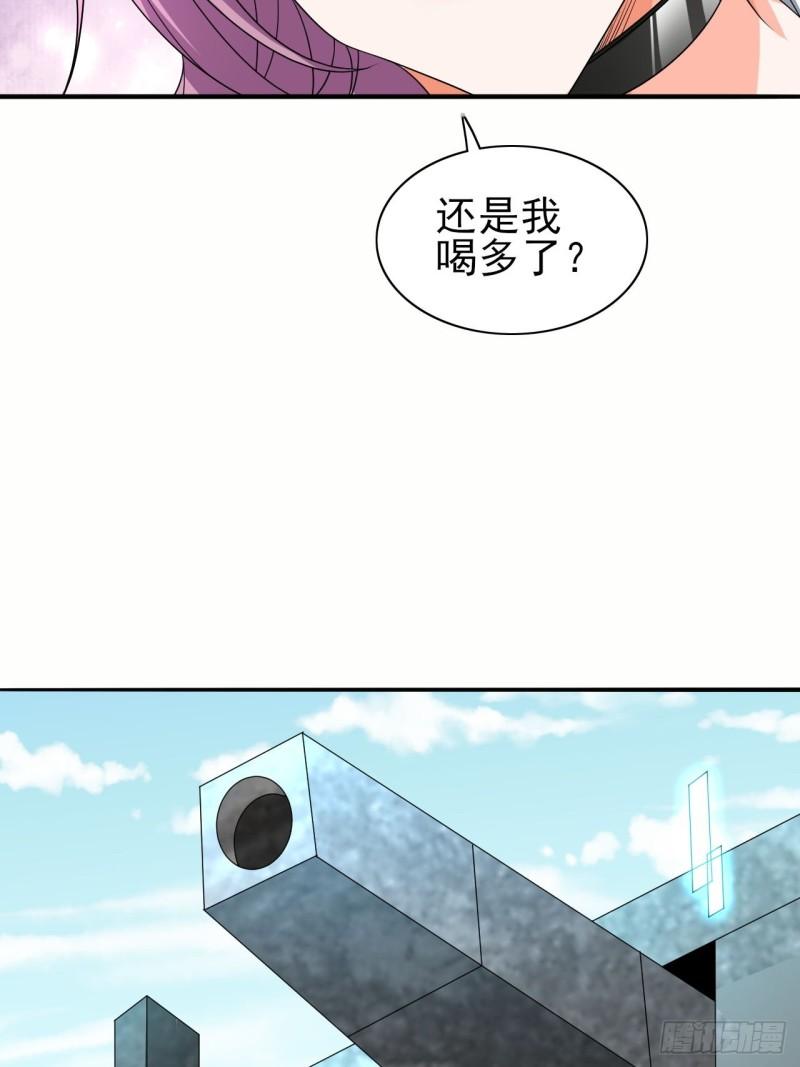 超级玩家酒漫画,第38话 忽悠4图