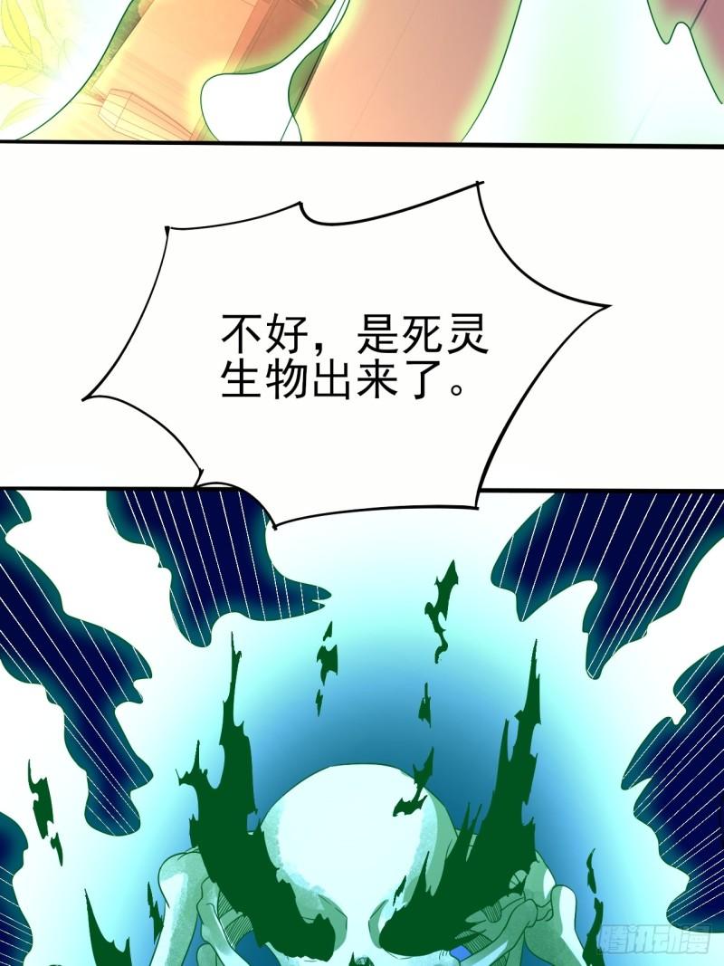 超级玩家漫画,第39话 趁你病要你命30图