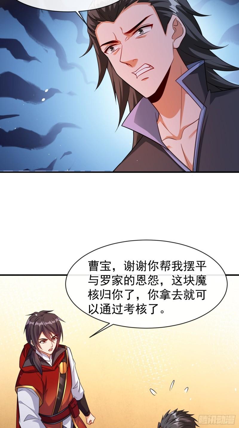 超级玩家漫画,第71话 看谁笑到最后7图