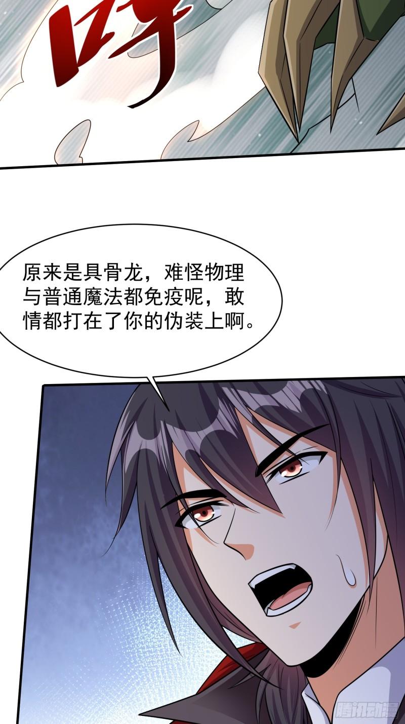 超级玩家漫画,第72话我们成功啦10图