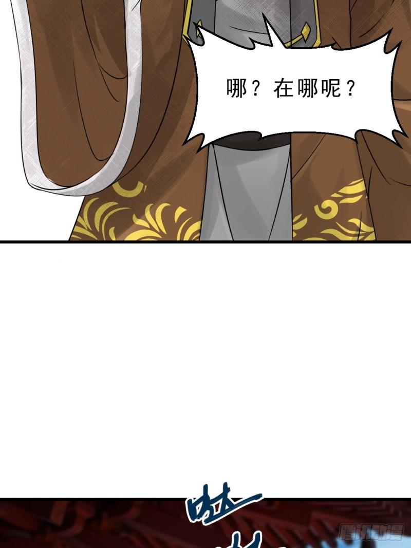 祖师出山漫画,第1话 祖师爷出关145图