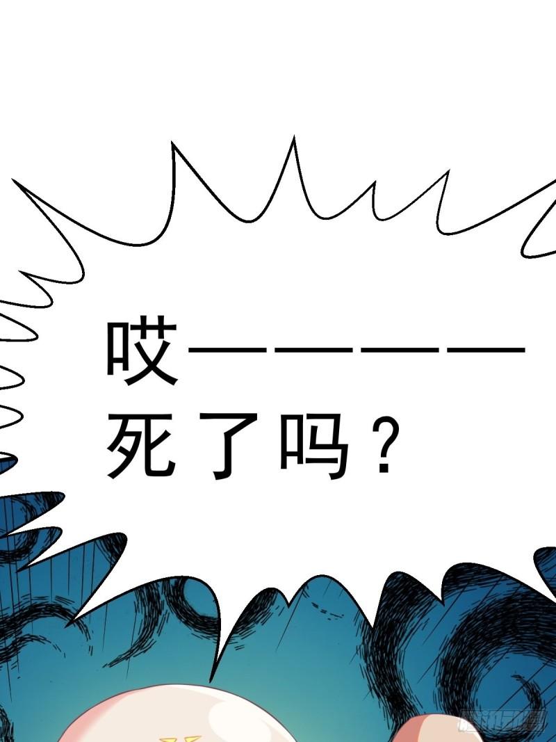 祖师出山漫画,第1话 祖师爷出关139图