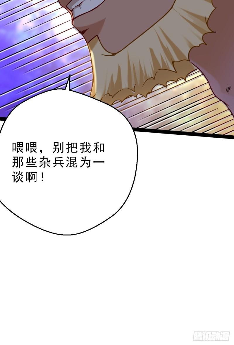 祖师出山漫画,第1话 祖师爷出关120图