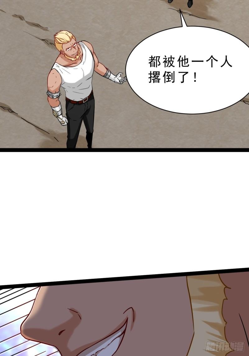 祖师出山漫画,第1话 祖师爷出关119图