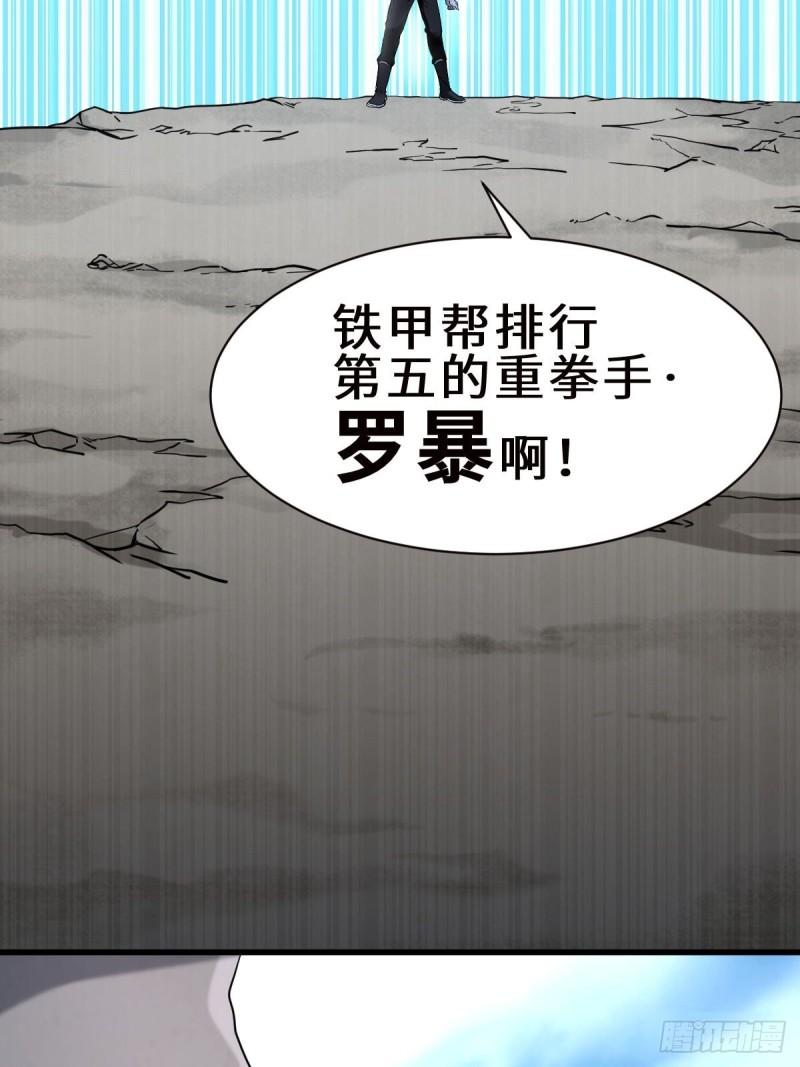 祖师出山漫画,第1话 祖师爷出关125图