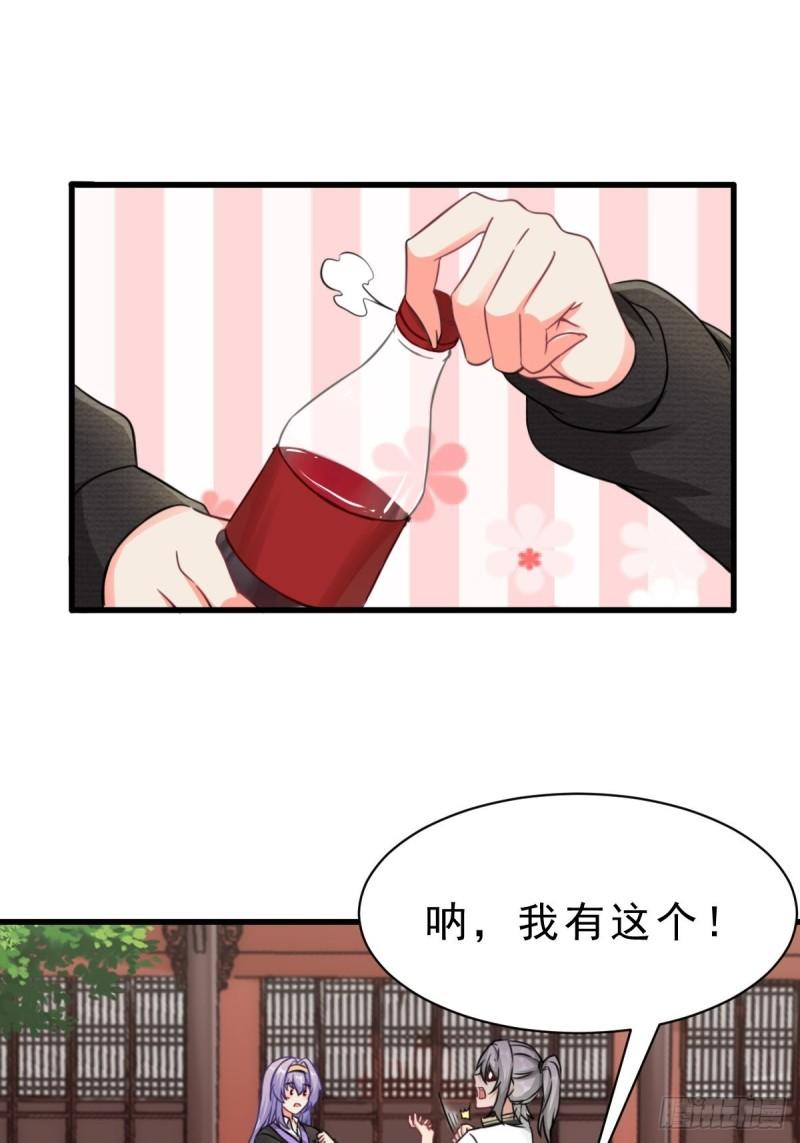 祖师出山漫画,第2话 鼻屎碎巨石40图