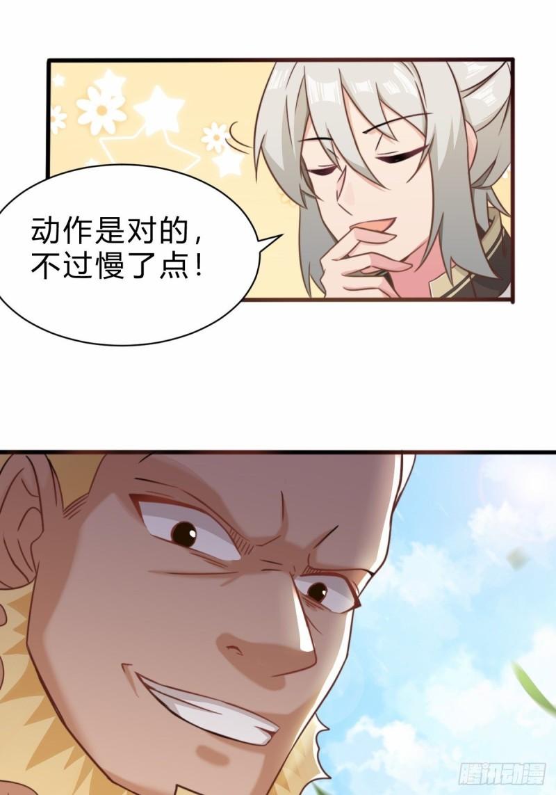 祖师出山漫画,第3话 祖师爷出手32图