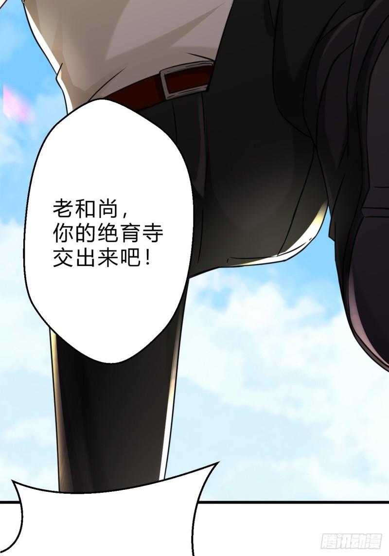 祖师出山漫画,第3话 祖师爷出手7图