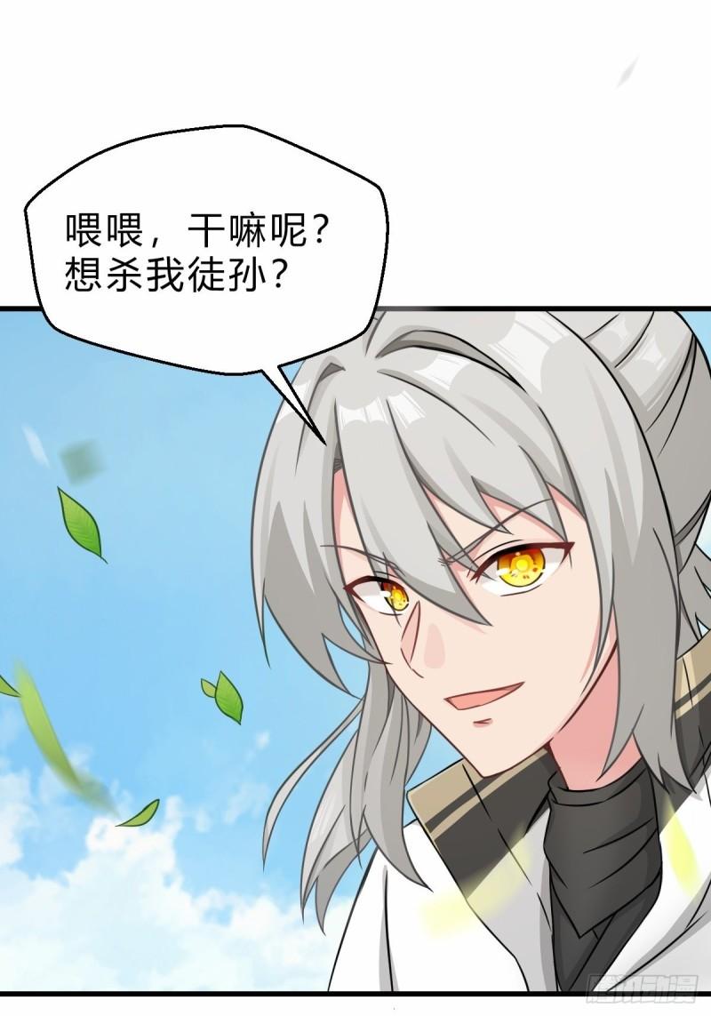 祖师出山漫画,第3话 祖师爷出手46图