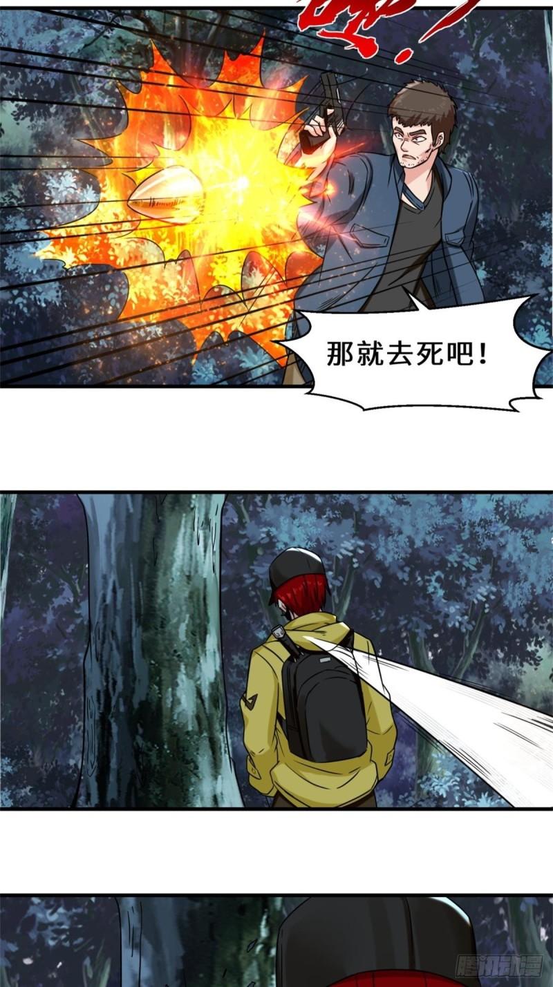 祖师出山漫画,第8话 金手指24图