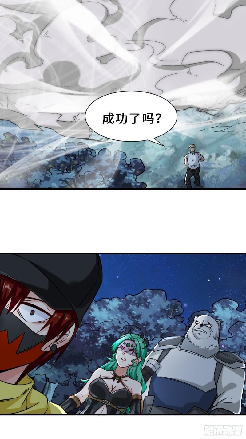 祖师出山漫画,第9话 野猫40图