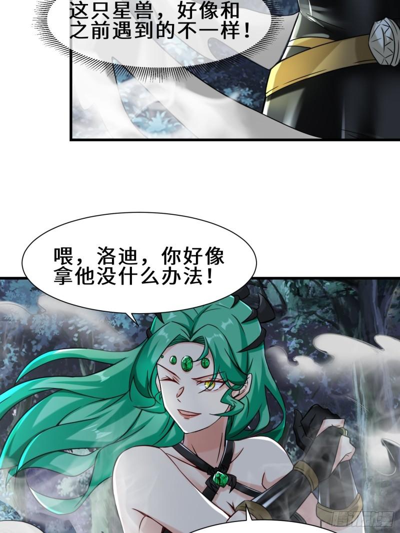 祖师出山漫画,第9话 野猫30图