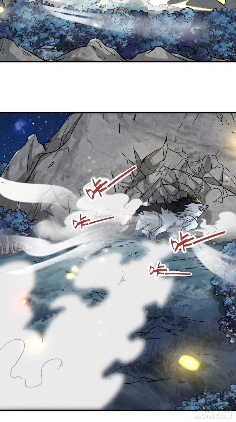 祖师出山漫画,第9话 野猫45图