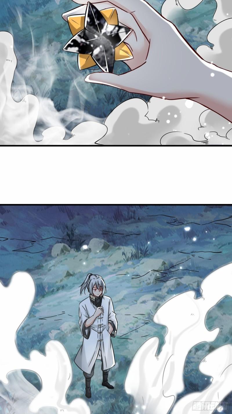 祖师出山漫画,第10话 围攻祖师爷5图