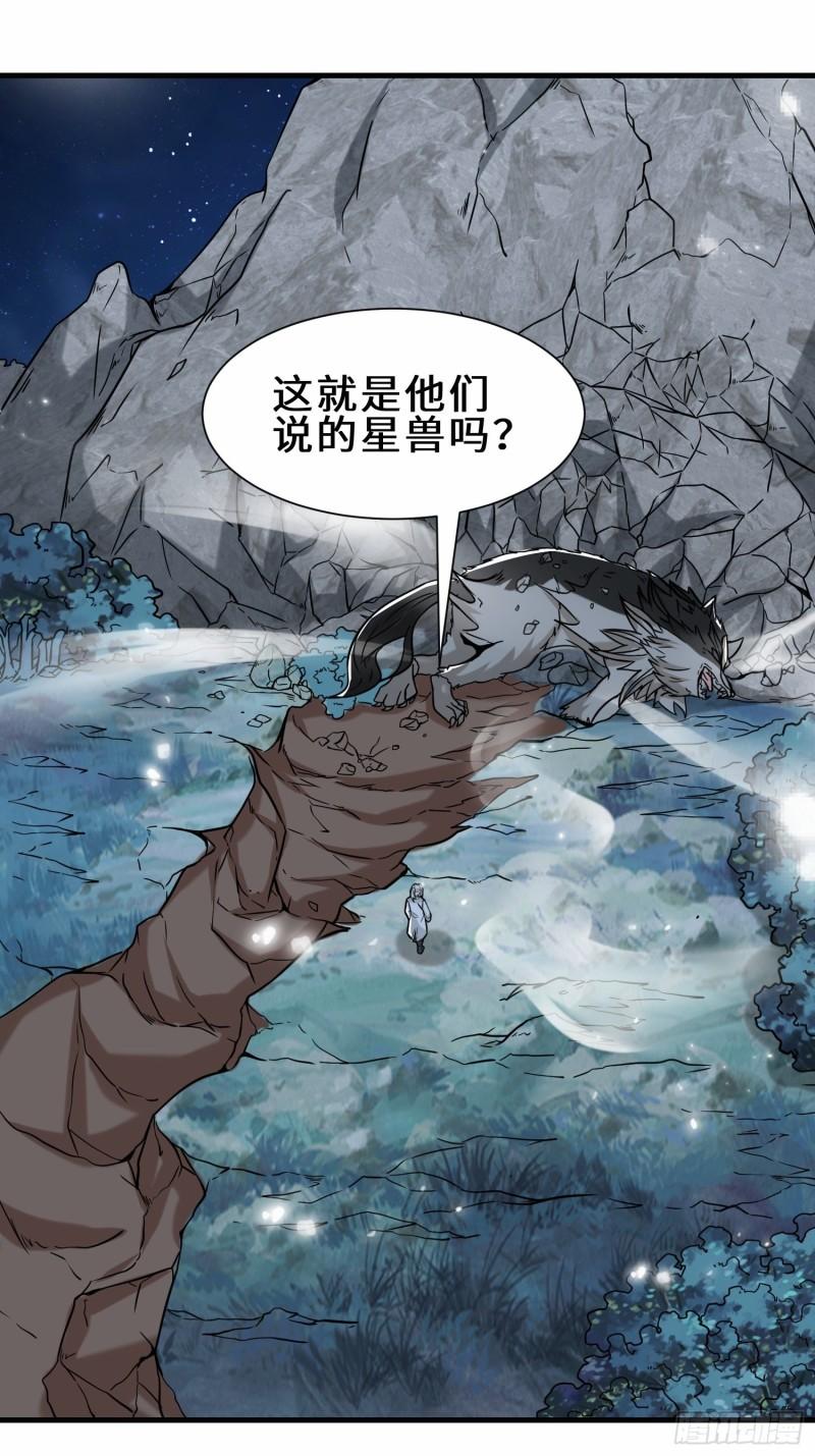 祖师出山漫画,第10话 围攻祖师爷3图