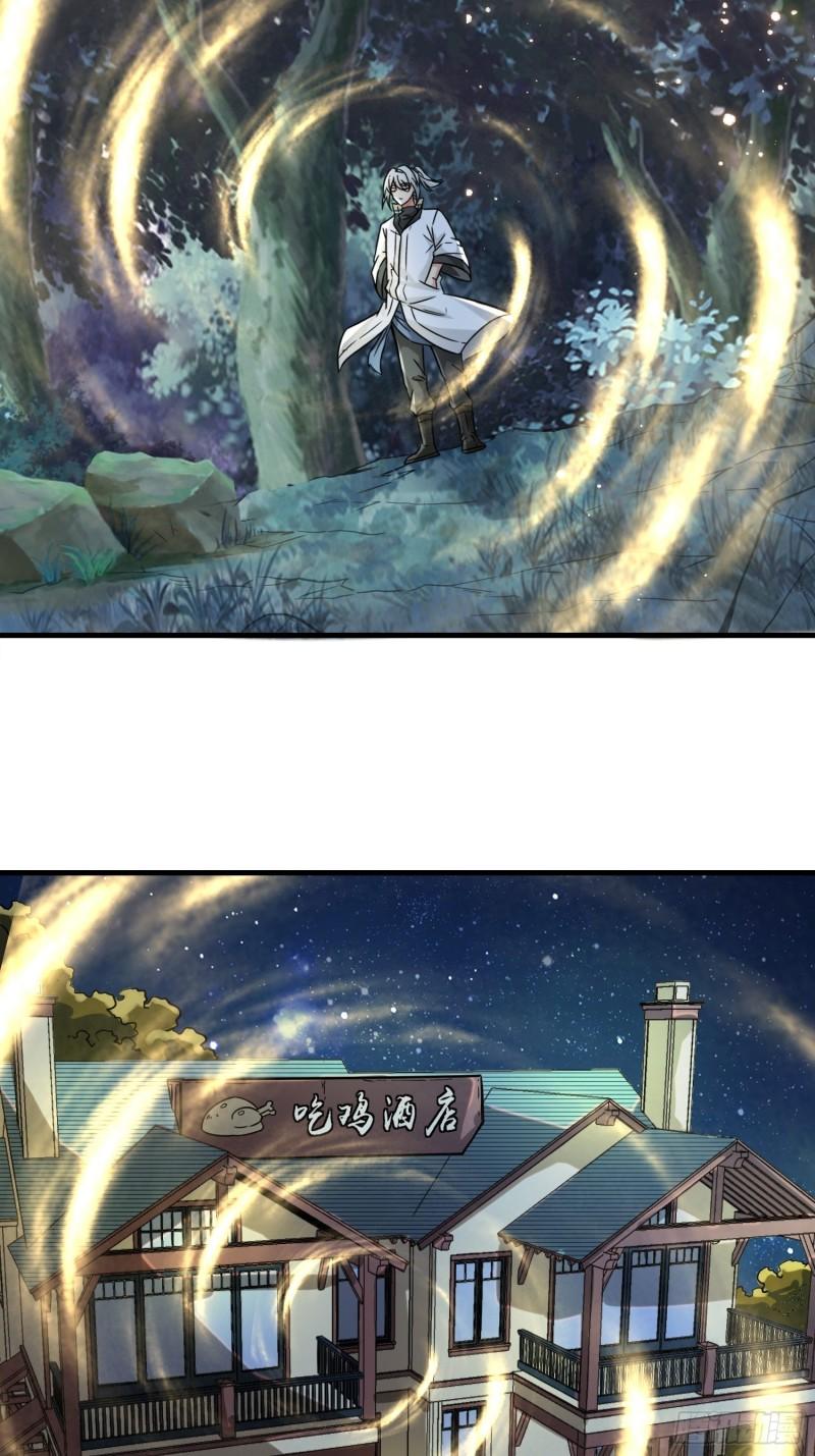 祖师出山漫画,第11话 瞬间移动22图