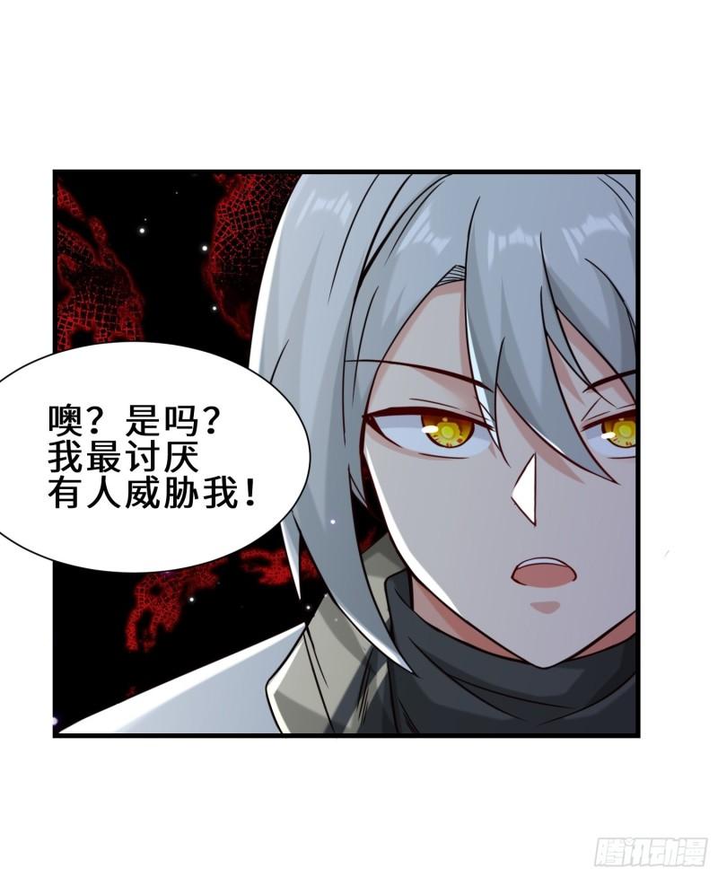 祖师出山漫画,第11话 瞬间移动20图