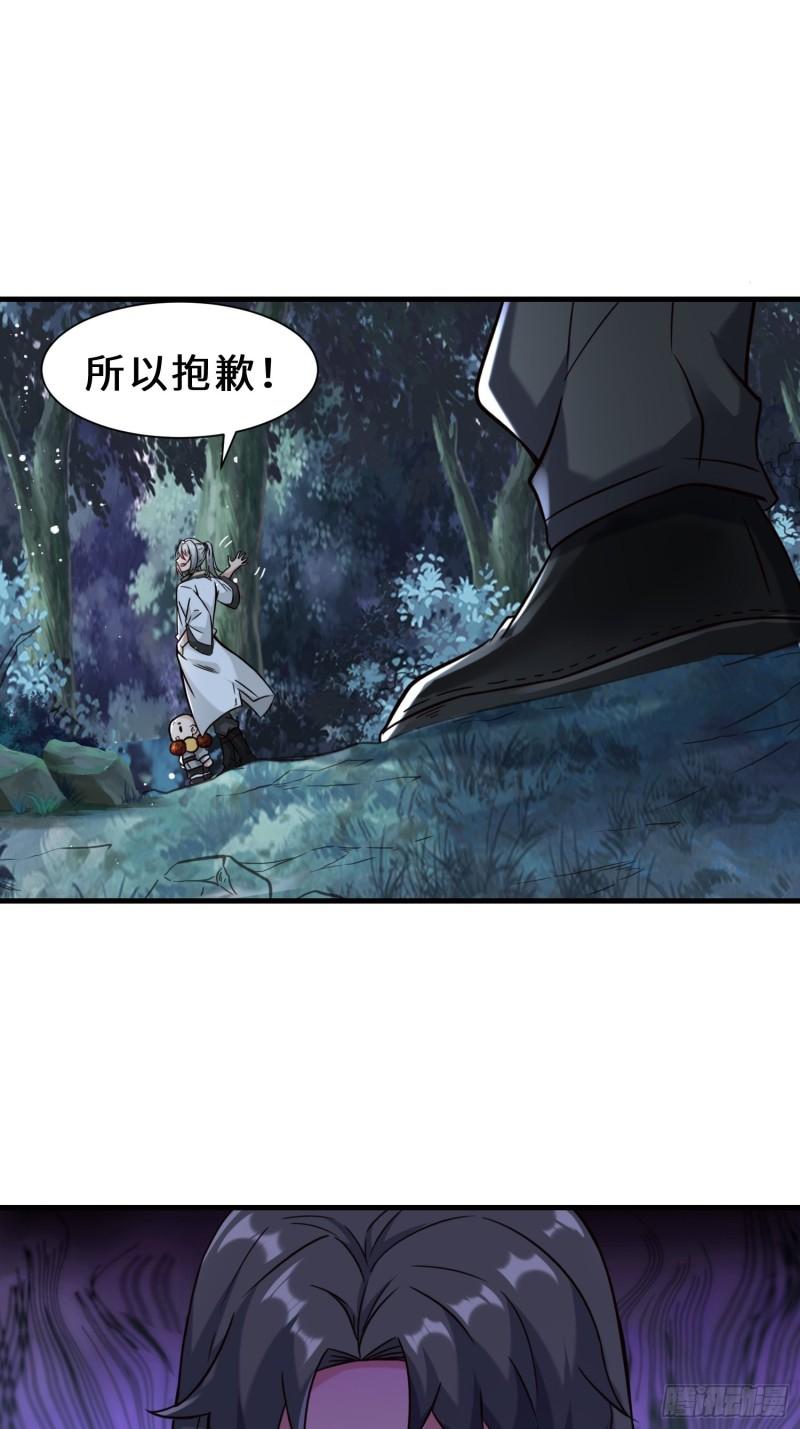 祖师出山漫画,第11话 瞬间移动16图