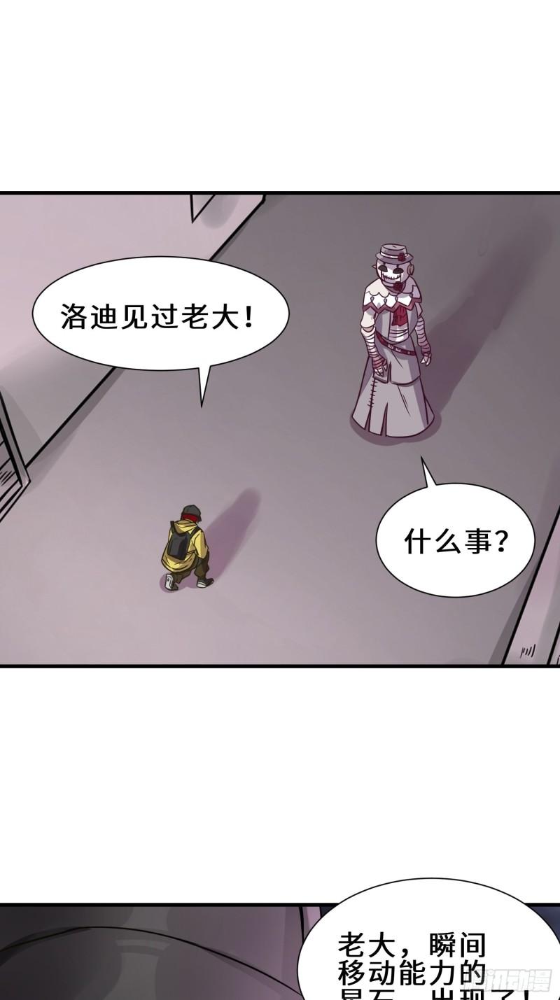 祖师出山漫画,第12话 金手指老大21图