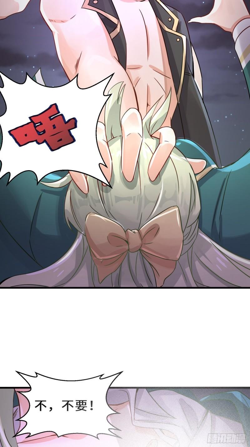 祖师出山漫画,第12话 金手指老大7图