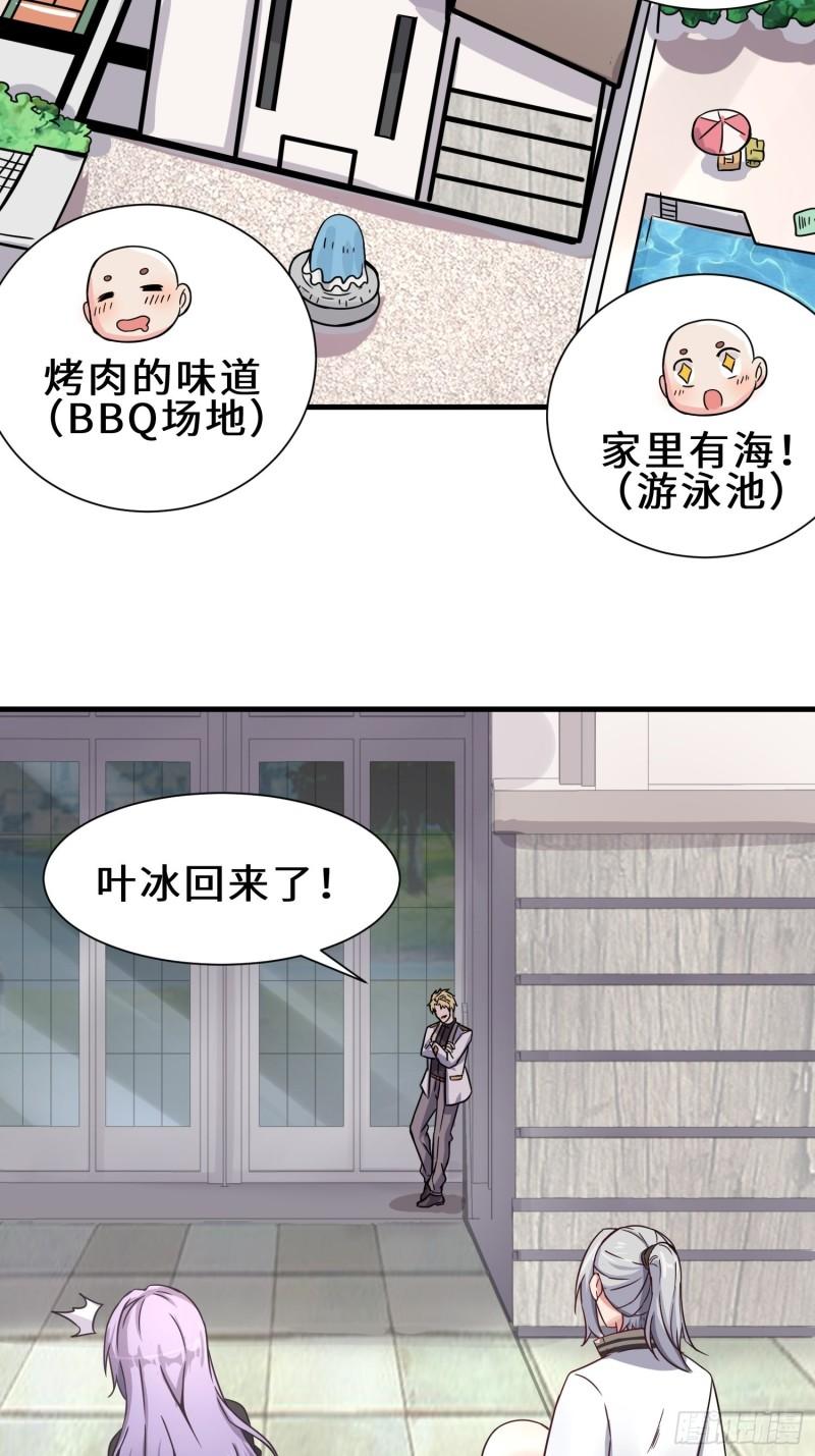 祖师出山漫画,第12话 金手指老大28图