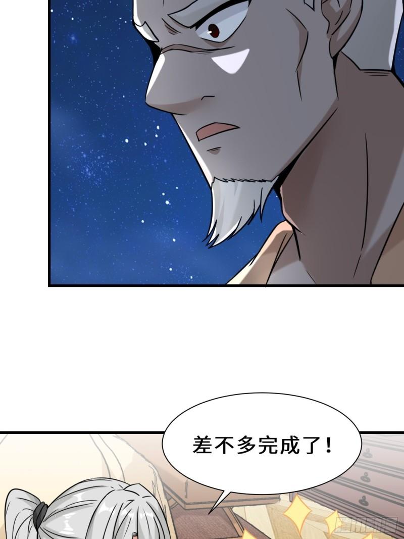 祖师出山动漫免费观看全集漫画,第13话 炼丹38图