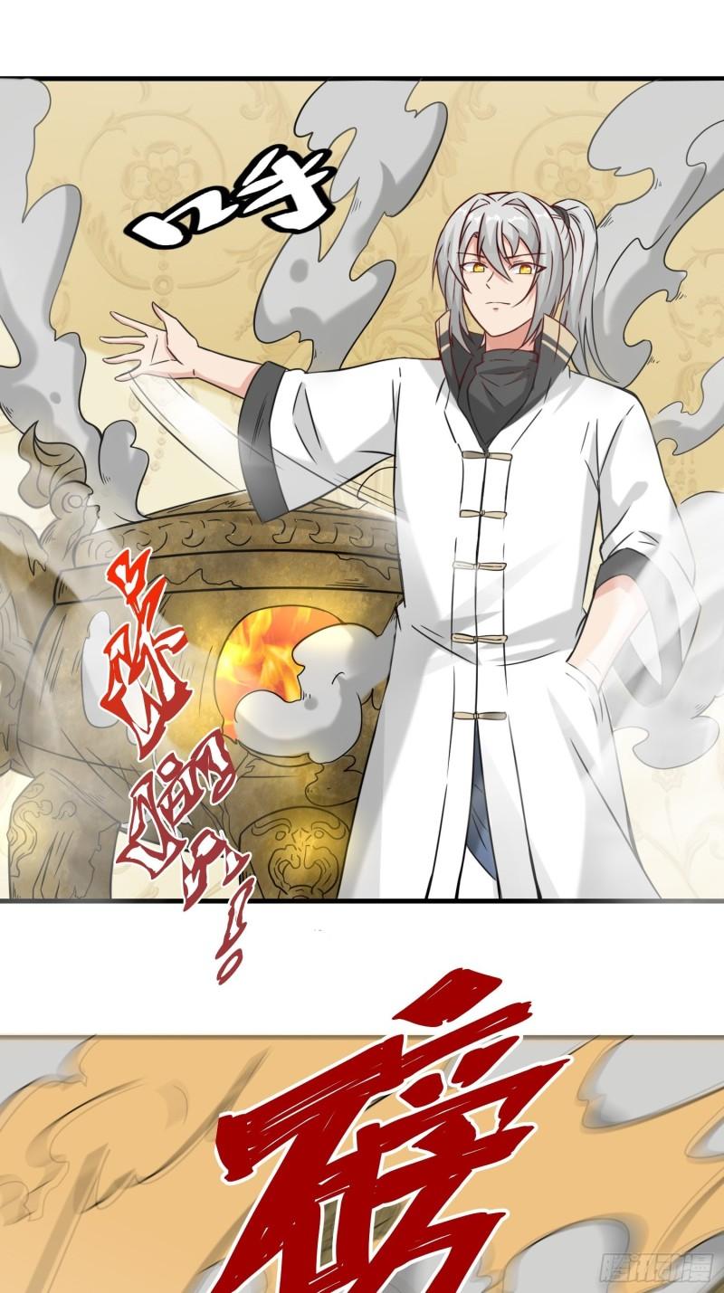 祖师出山动漫免费观看全集漫画,第13话 炼丹40图