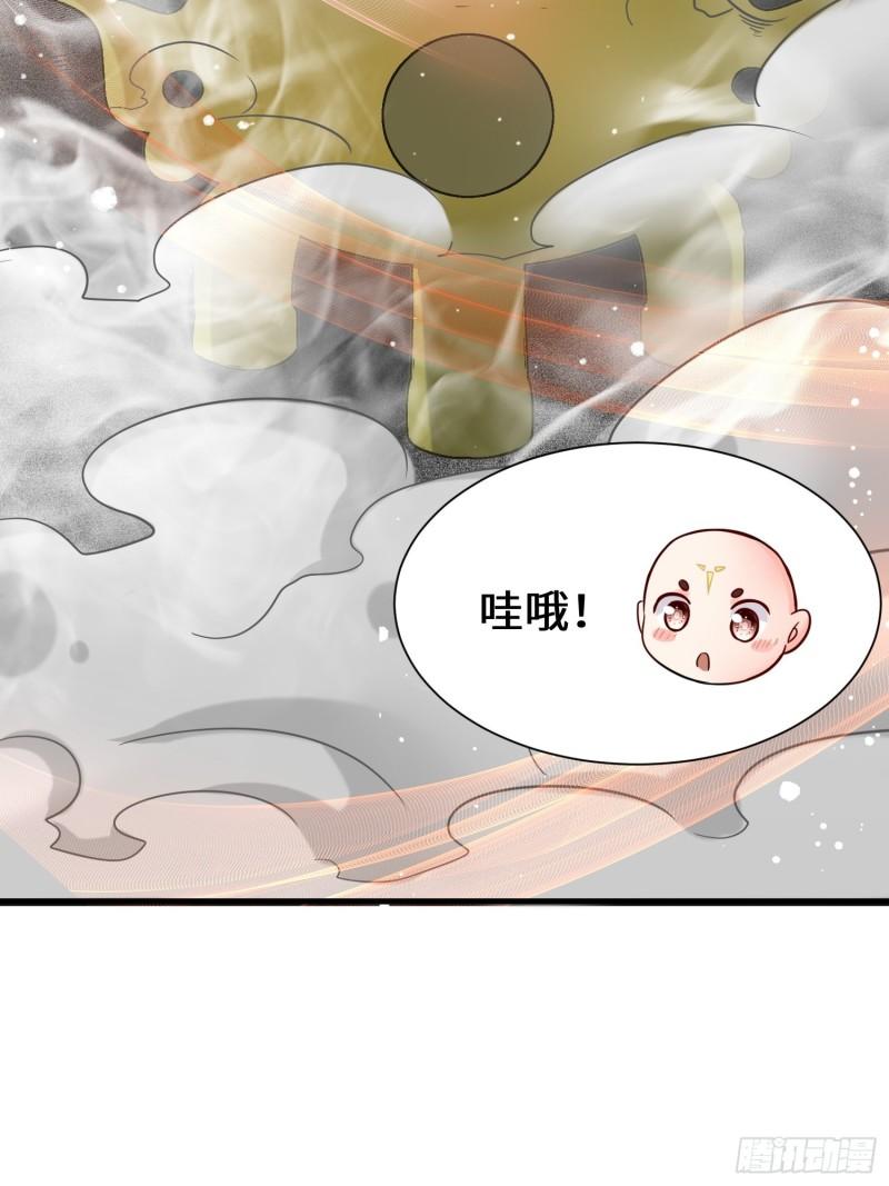 祖师出山漫画,第13话 炼丹31图