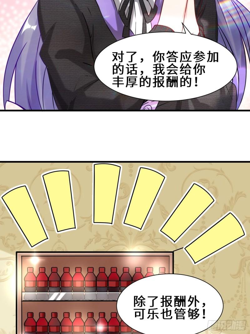 祖师出山漫画,第13话 炼丹10图