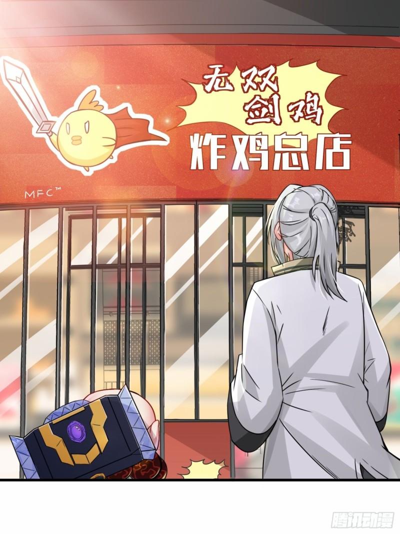 祖师出山漫画,第15话 尹溪儿11图