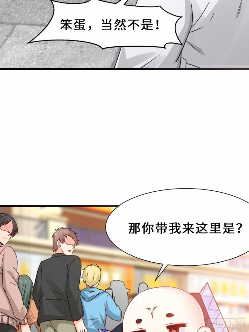 祖师出山漫画,第15话 尹溪儿13图