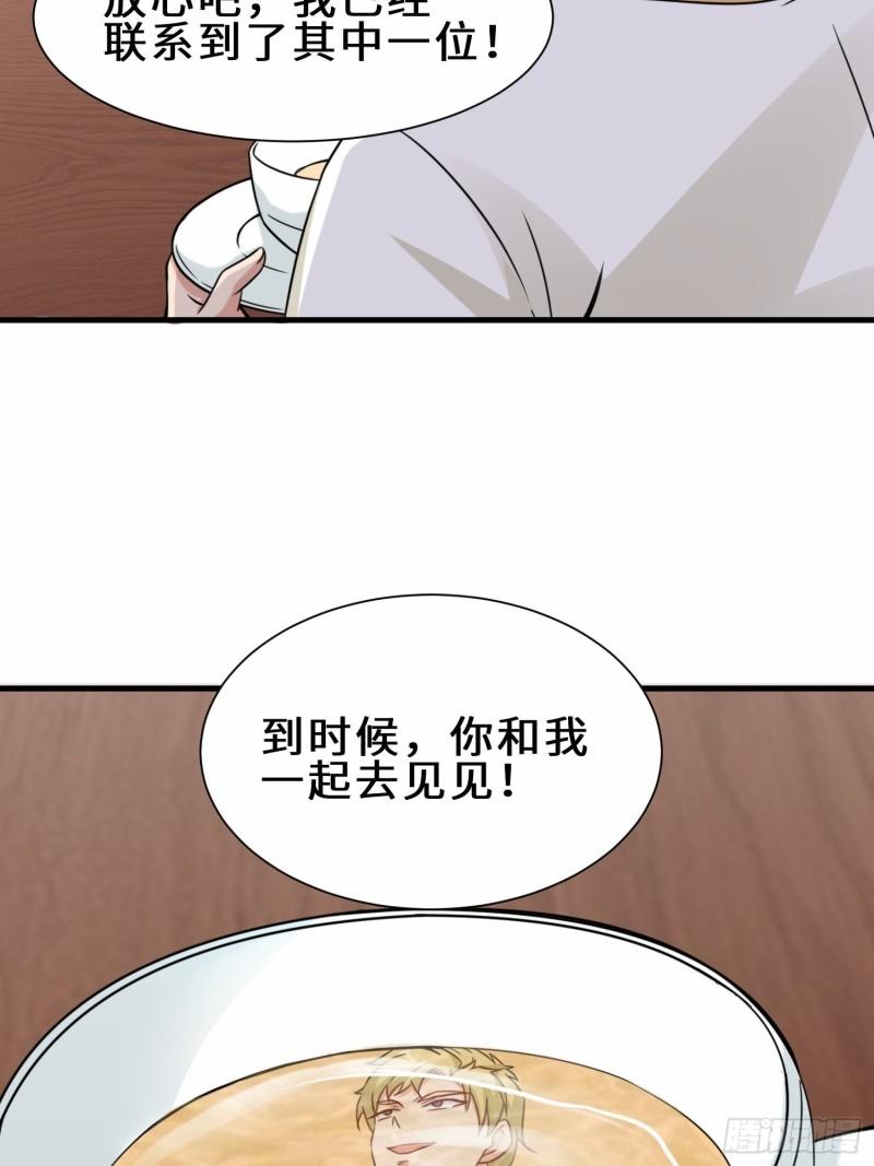 祖师出山漫画,第15话 尹溪儿9图