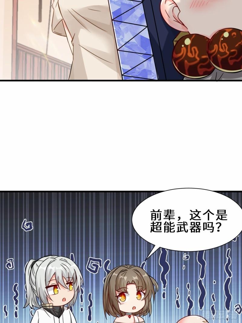 祖师出山漫画,第16话 拍卖会18图